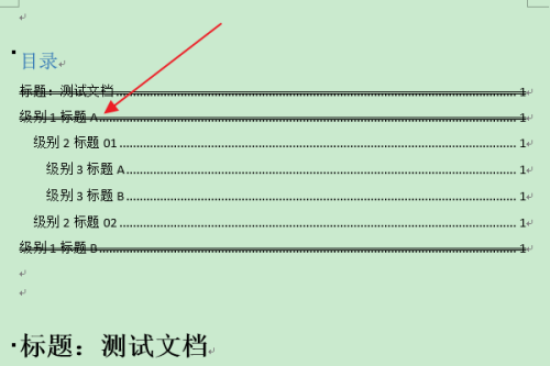 Word怎么清除目錄項的雙刪除線？