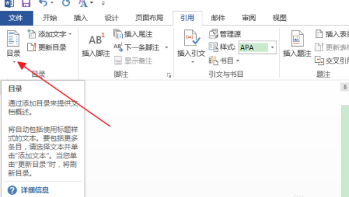 Word怎么清除目錄項的雙刪除線？