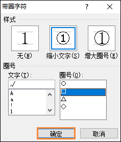 Word的方框中怎么輸入√號？教你快速在Word中輸入對號(打鉤)