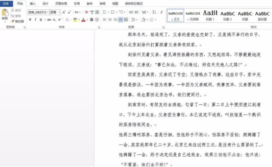 Word里如何插入批注?