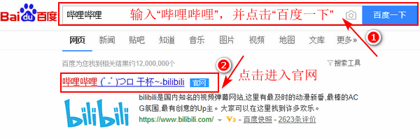 怎么把B站的視頻下載到電腦本地文件中?
