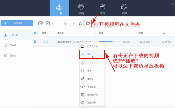 怎么把B站的視頻下載到電腦本地文件中?