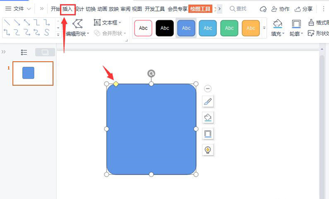 PPT如何制作做立體按鈕效果？