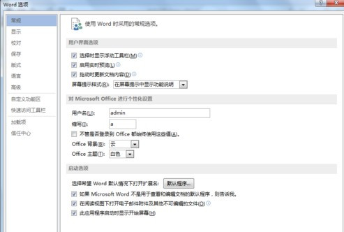 怎么設(shè)置Word文檔自動(dòng)保存?