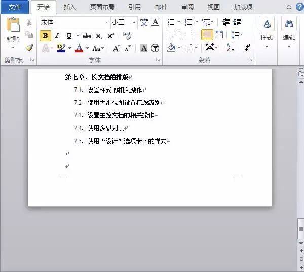 Word2016怎么刪除空白頁?