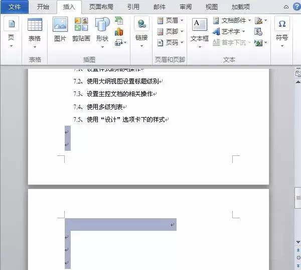 Word2016怎么刪除空白頁?