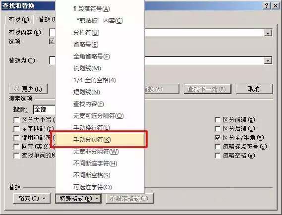 Word2016怎么刪除空白頁?