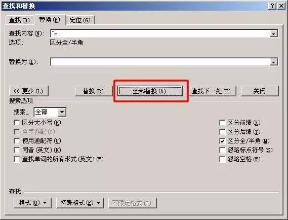 Word2016怎么刪除空白頁?