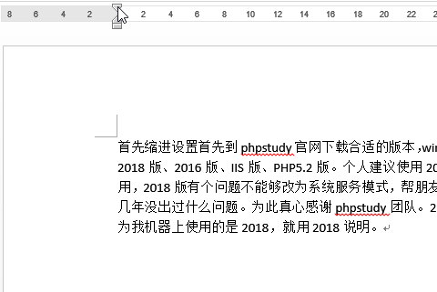Word文檔怎么使用首段縮進功能？首段縮進怎么設置？