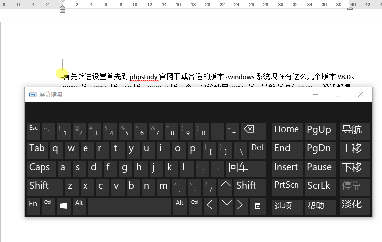 Word文檔怎么使用首段縮進功能？首段縮進怎么設置？
