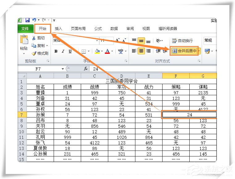 怎么將Excel單元格的數據進行拆分？Excel單元格拆分教學