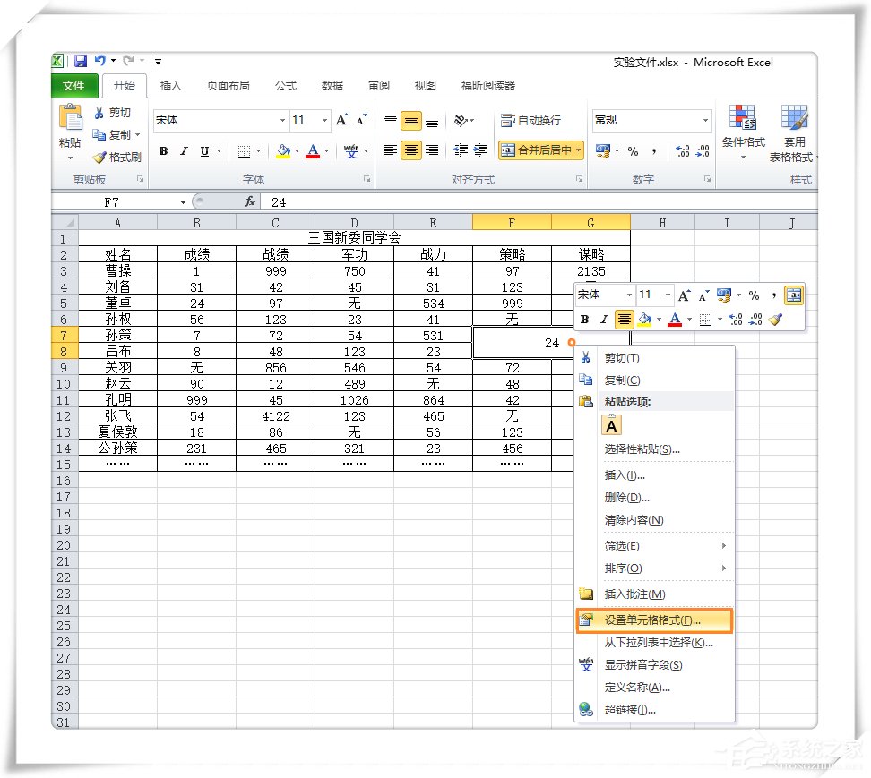 怎么將Excel單元格的數據進行拆分？Excel單元格拆分教學