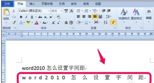 Word文檔怎么調(diào)整字間距？Word文檔調(diào)整字間距的方法教程