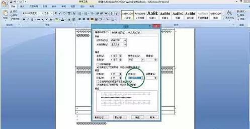 Word文檔怎么調(diào)整字間距？Word文檔調(diào)整字間距的方法教程