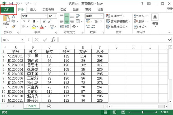 Excel中開發(fā)工具怎么調(diào)出來(lái)?