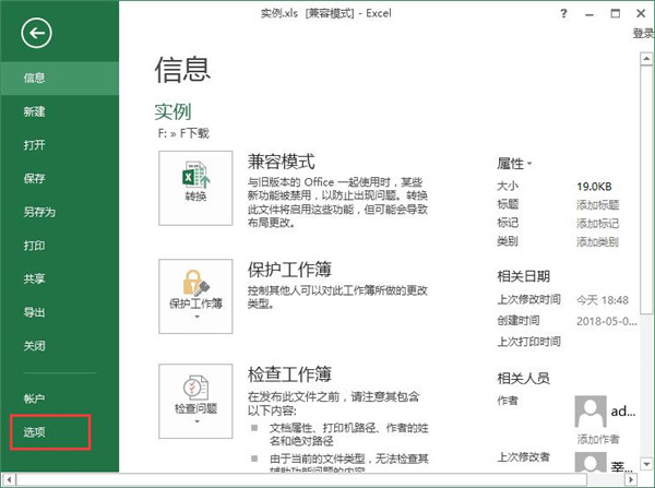 Excel中開發(fā)工具怎么調(diào)出來(lái)?