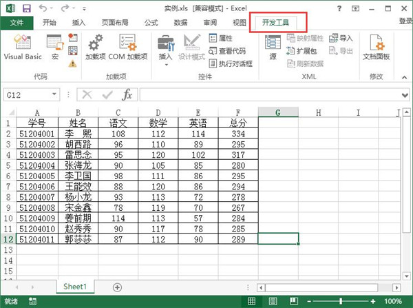 Excel中開發(fā)工具怎么調(diào)出來(lái)?