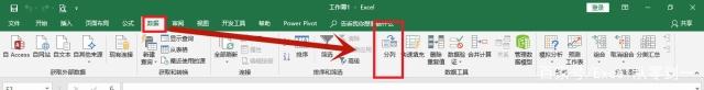 Excel怎么使用分列功能？