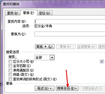 Word文檔怎么刪除分頁符?Word文檔取消分頁符圖文教程