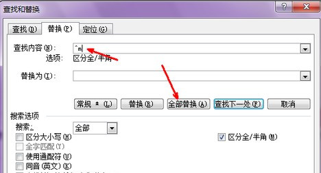 Word文檔怎么刪除分頁符?Word文檔取消分頁符圖文教程