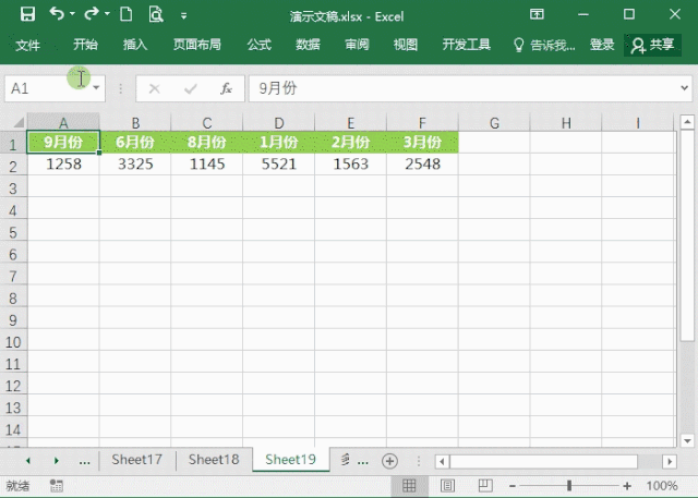 Excel表格怎么進(jìn)行排序?7個(gè)動(dòng)圖教你快速掌握Excel排序方法