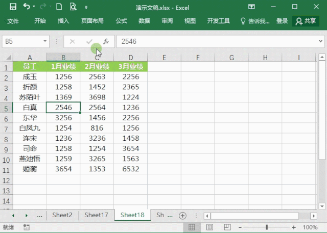 Excel表格怎么進(jìn)行排序?7個(gè)動(dòng)圖教你快速掌握Excel排序方法