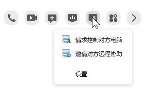 2020版QQ的遠程協助功能在哪個位置?