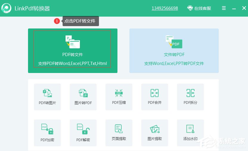 怎么把PDF文檔轉(zhuǎn)換成word文檔？