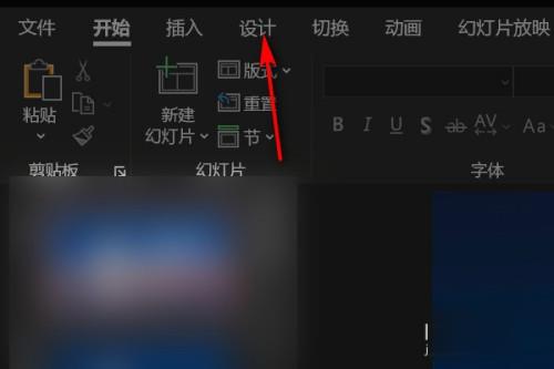 PPT頁面尺寸怎么設置？
