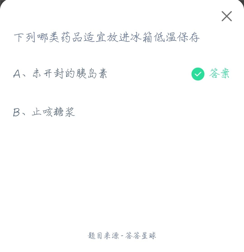 支付寶螞蟻莊園2021年4月20日答案是什么？螞蟻莊園4.20今日最新答案