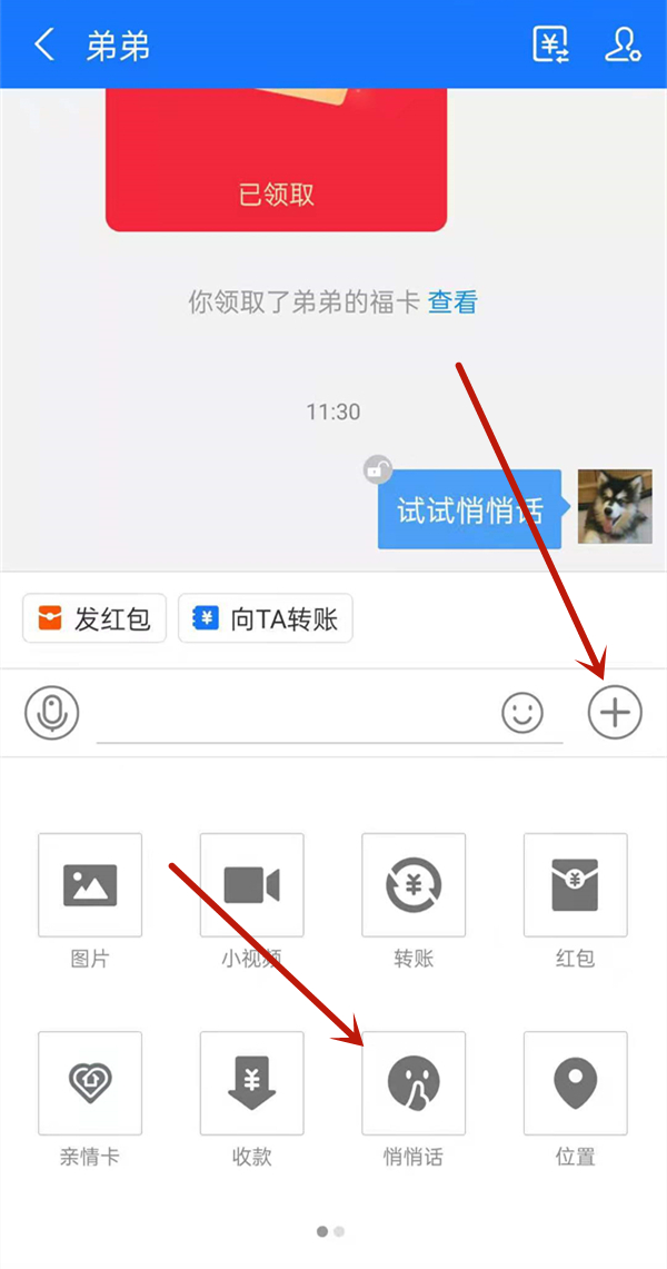 支付寶悄悄話聊天記錄能查嗎