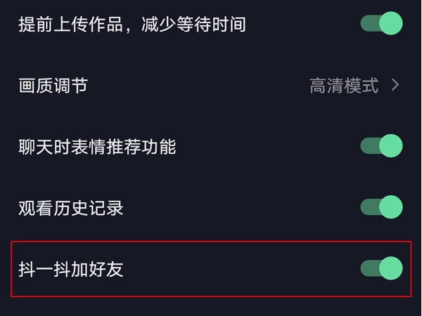 抖音抖一抖在哪里打開