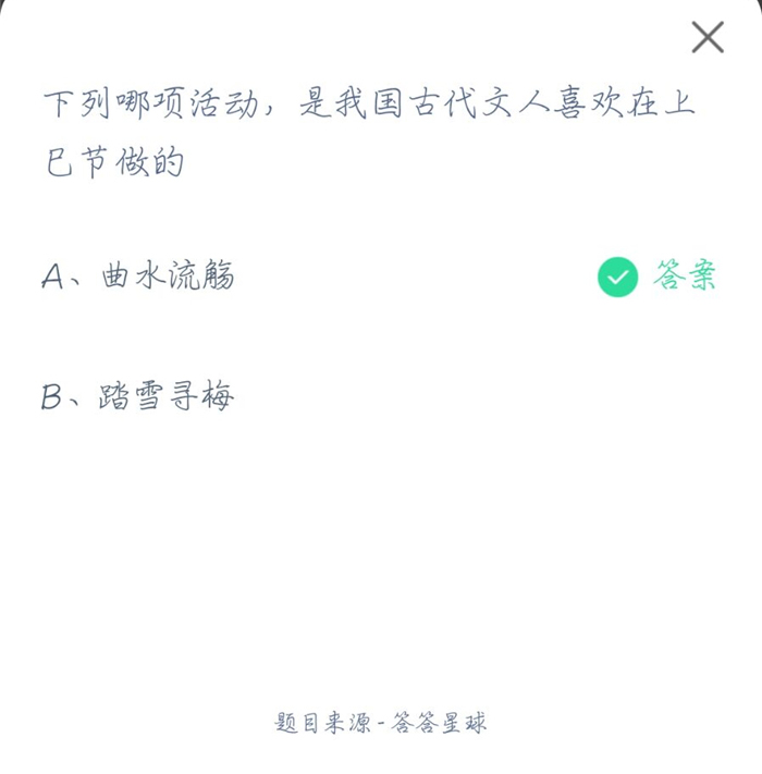 支付寶螞蟻莊園4月14日最新答案是什么？2021年4月14日螞蟻莊園今日最新答案！