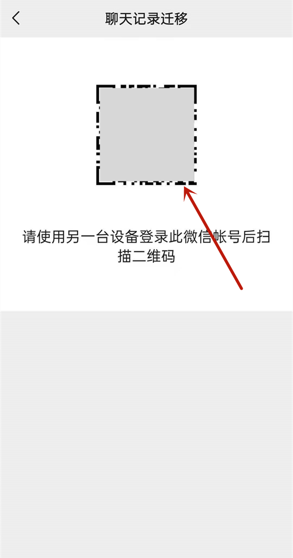 手機(jī)搬家微信聊天記錄能搬過去嗎