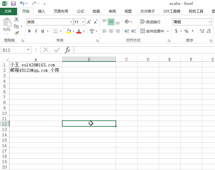 怎么使用方方格子工具提取Excel表格中的郵箱地址？