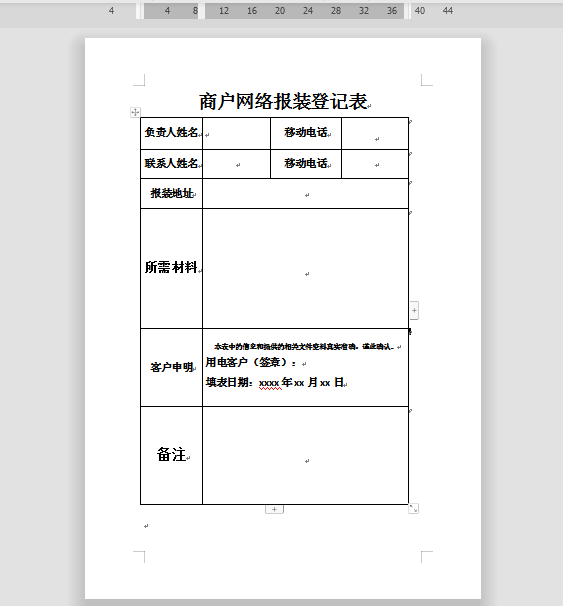 怎么刪除WPS文檔中多余的空白頁？