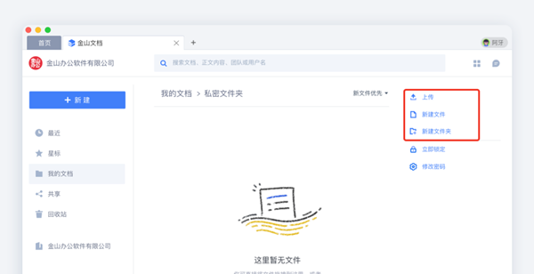 重要的WPS文檔如何防止泄露？快來試試WPS自帶的這個功能吧！
