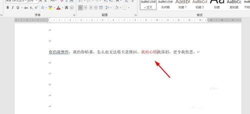 WPS文檔編輯時(shí)吞字怎么辦？