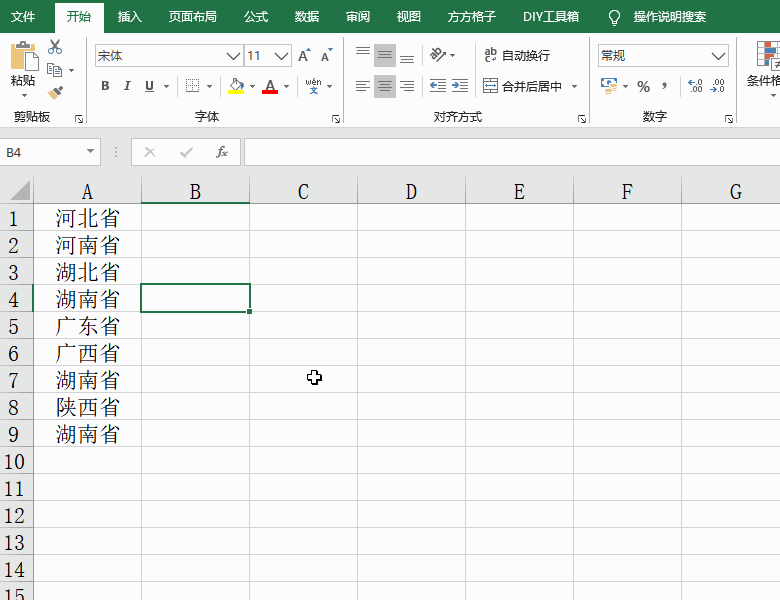 Excel表格怎么刪除指定的區域？方方格子幫你快速刪除Excel表格指定區域