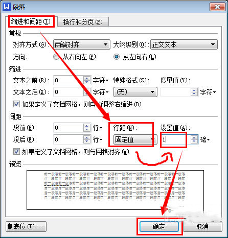 WPS末尾空白頁刪不掉怎么辦？