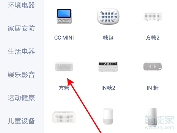 天貓精靈方糖怎么聯(lián)網