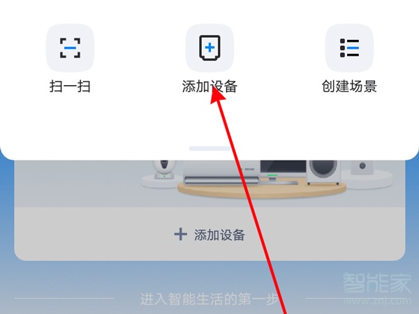 天貓精靈方糖怎么聯(lián)網