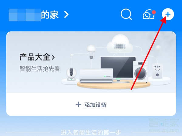 天貓精靈方糖怎么聯(lián)網