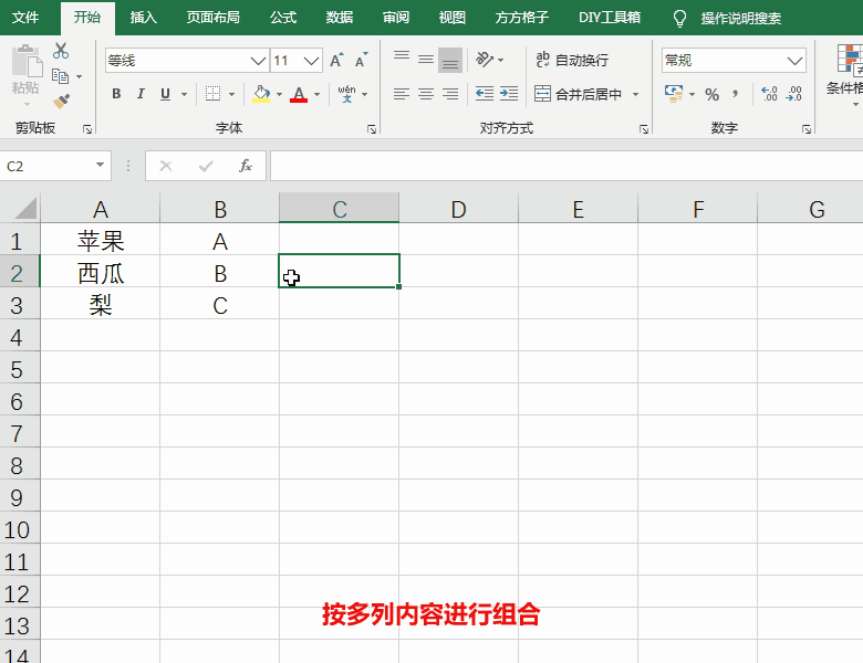 Excel表格怎么快速的對(duì)數(shù)據(jù)進(jìn)行排列組合？方方格子工具教你快速掌握排列組合技巧