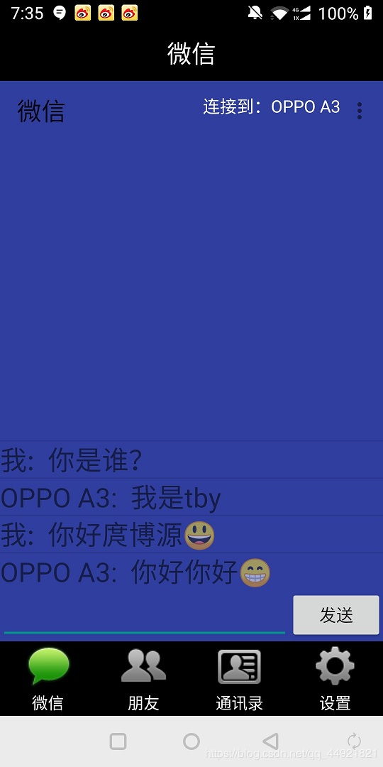 Android在類微信程序中實現(xiàn)藍牙聊天功能的示例代碼