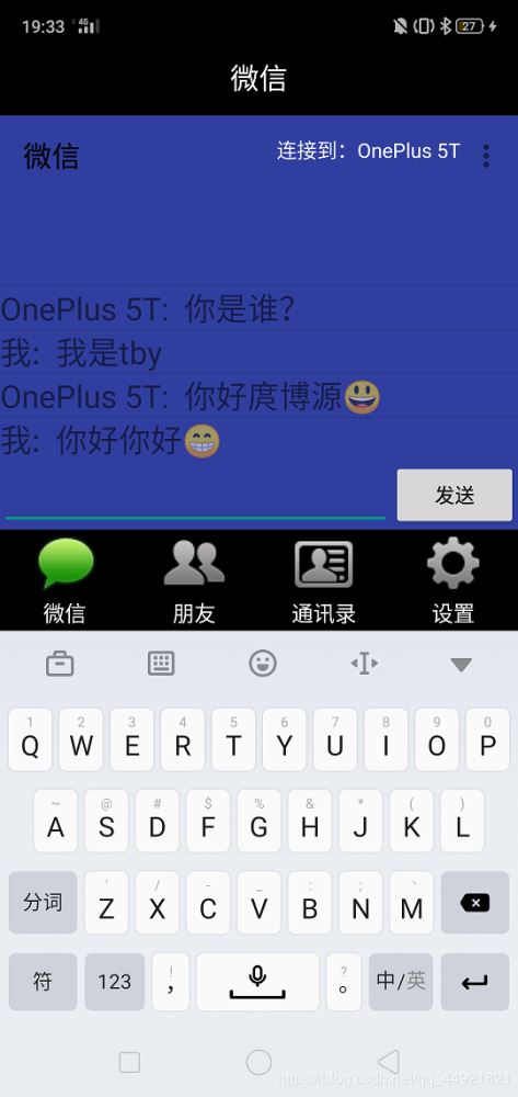 Android在類微信程序中實現(xiàn)藍牙聊天功能的示例代碼