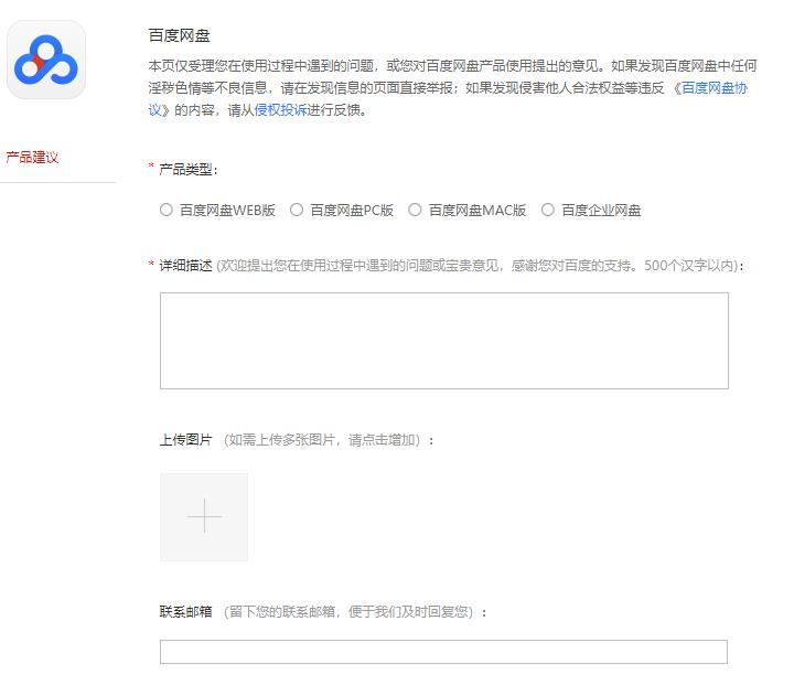 百度網(wǎng)盤內(nèi)容有違規(guī)內(nèi)容無法下載怎么辦?百度網(wǎng)盤內(nèi)容有違規(guī)內(nèi)容無法下載解決辦法