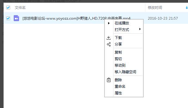 百度網(wǎng)盤內(nèi)容有違規(guī)內(nèi)容無法下載怎么辦?百度網(wǎng)盤內(nèi)容有違規(guī)內(nèi)容無法下載解決辦法