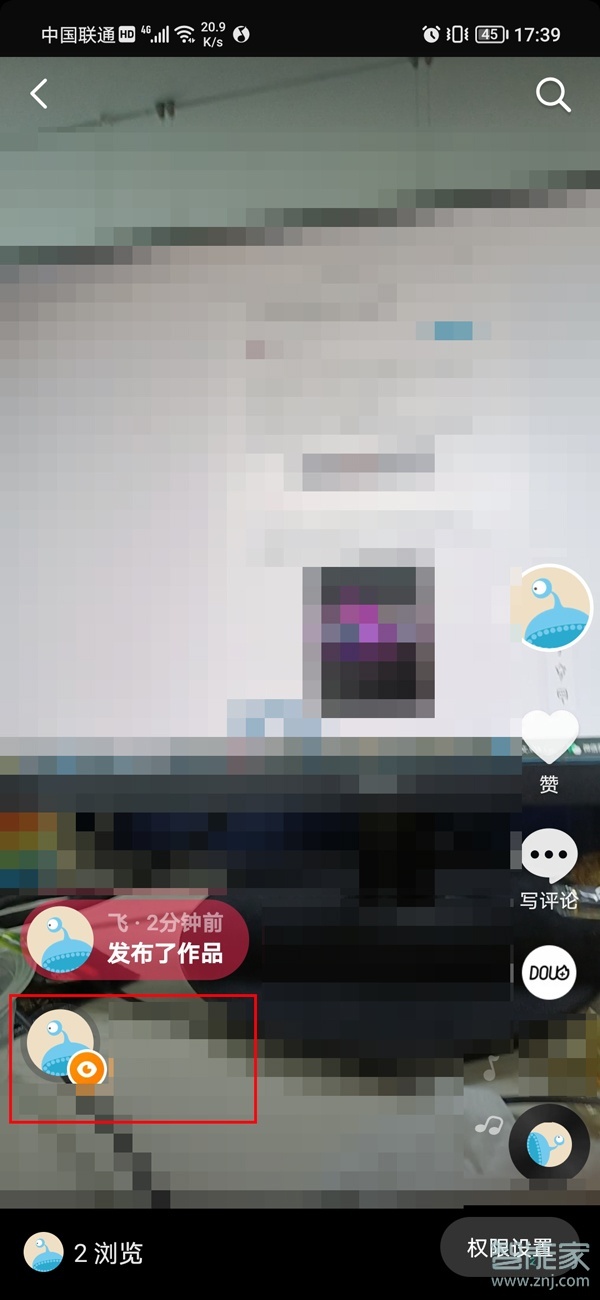 看抖音會(huì)有訪客記錄嗎