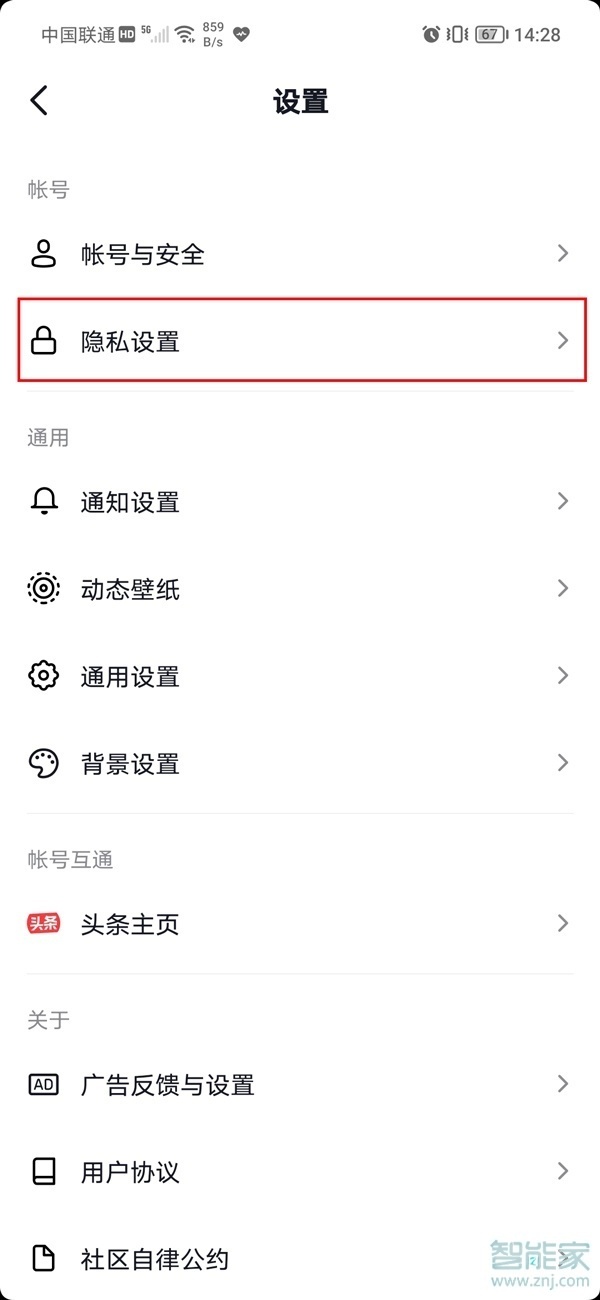 看抖音會(huì)有訪客記錄嗎